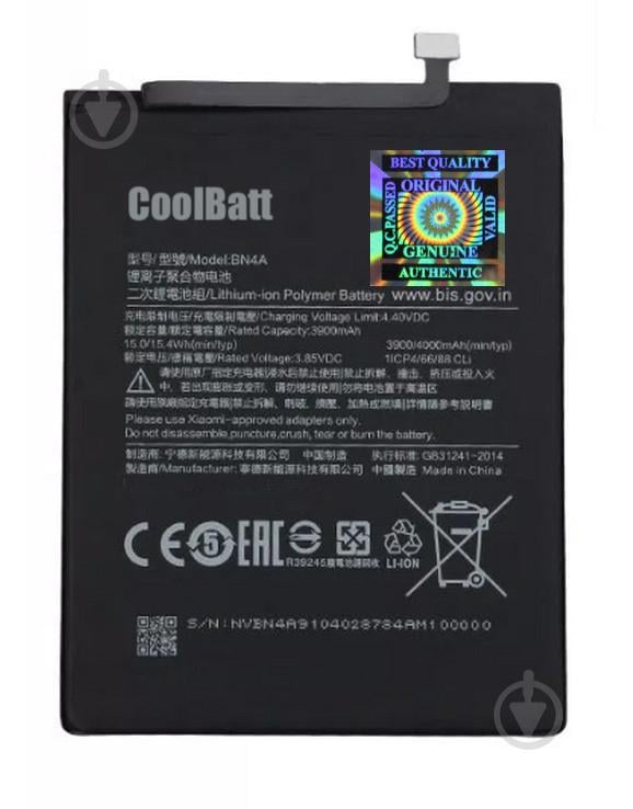 Батарея CoolBatt для Xiaomi BN4A Redmi Note 7 (2000000034898)