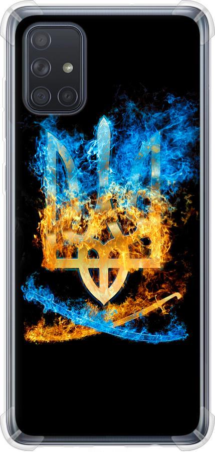 Чехол на Samsung Galaxy A71 2020 A715F Герб (1635sp-1826-42517) Чехол на Samsung Galaxy A71 2020 A715F Герб (1635sp-1826-42517)