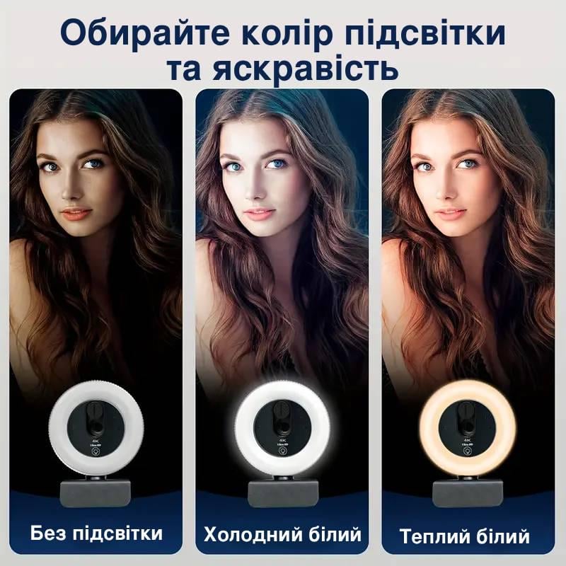 Веб-камера Lem Berger Ultra HD 4K з мікрофоном та підсвіткою (3309889) - фото 5 Веб-камера Lem Berger Ultra HD 4K з мікрофоном та підсвіткою (3309889) - фото 5