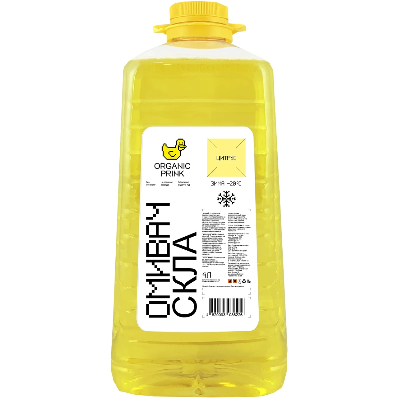 Омыватель стекла зимний ORGANIC PRINK -20 °С Цитрус 4 л Омыватель стекла зимний ORGANIC PRINK -20 °С Цитрус 4 л