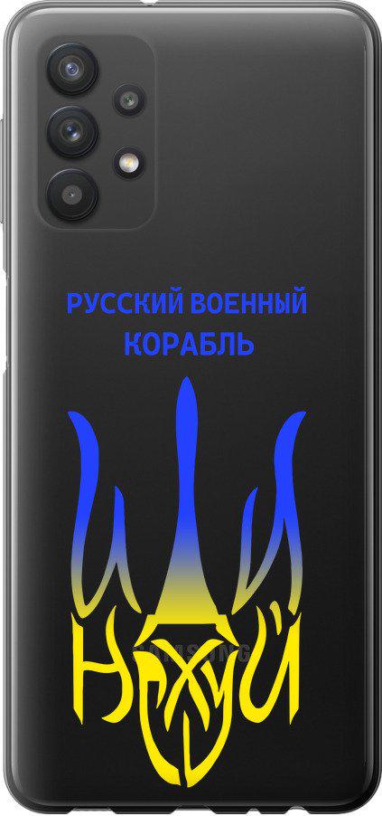 Чехол на Samsung Galaxy A32 A325F Русский военный корабль иди на v7 (5261u-2204-42517)