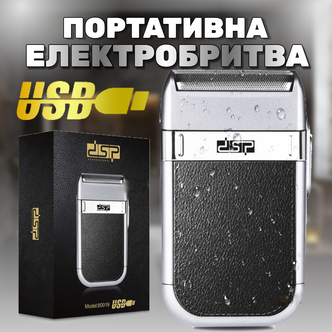 Электробритва мужская сеточная DSP 60019 IPX4 5W для влажного и сухого бритья водонепроницаемая аккумуляторная (ea3c3c8a) - фото 2