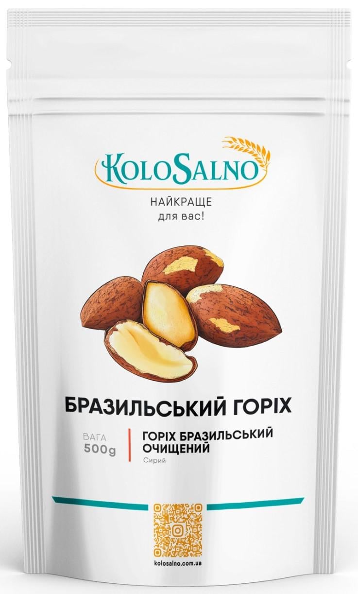 Горіх бразильський KoloSalno 500 г