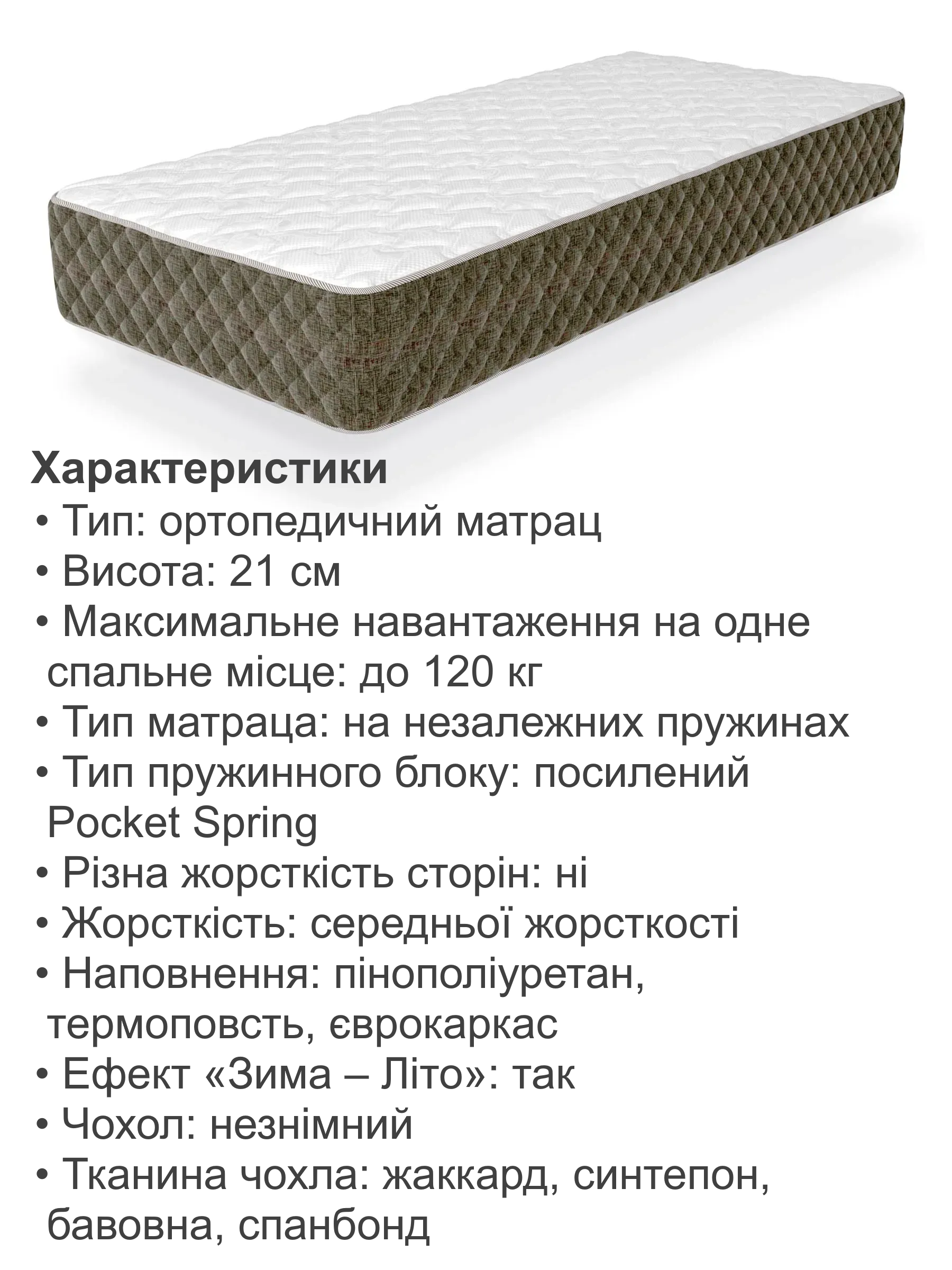 Матрас ортопедический Элисон на независимых пружинах 1600х2000 см (25447090) - фото 4 Матрас ортопедический Элисон на независимых пружинах 1600х2000 см (25447090) - фото 4
