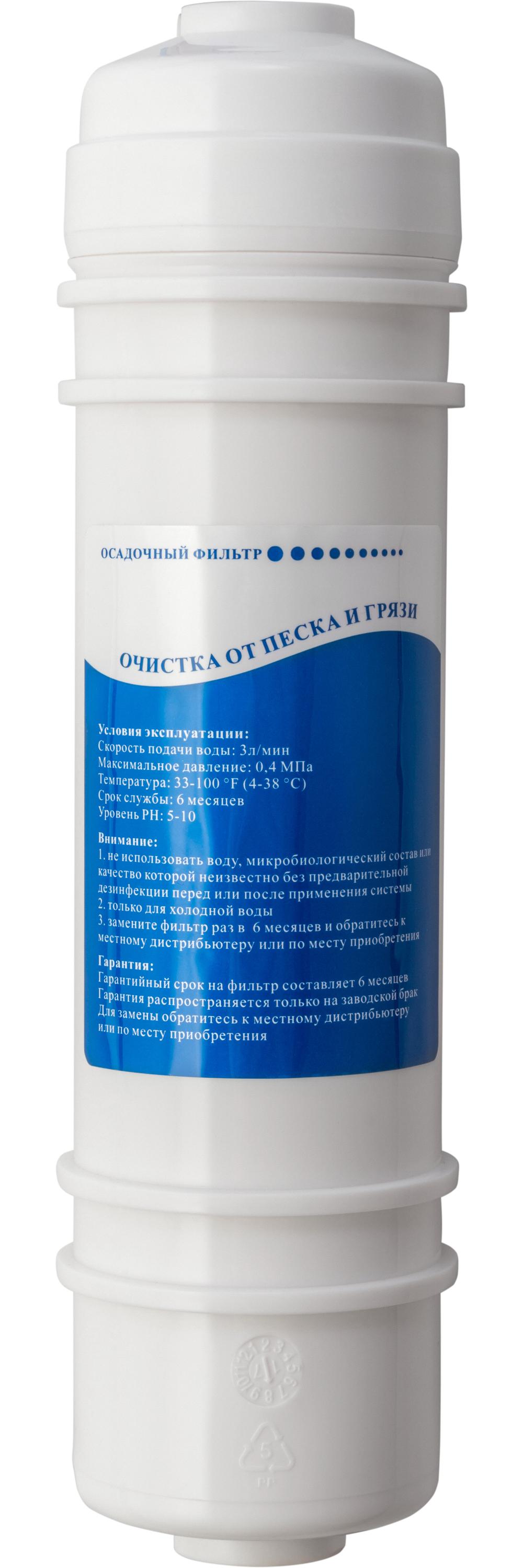 Фільтр грубої очистки для холодної води HotFrost HF-06 PP 5 мкм (26938572) - фото 2