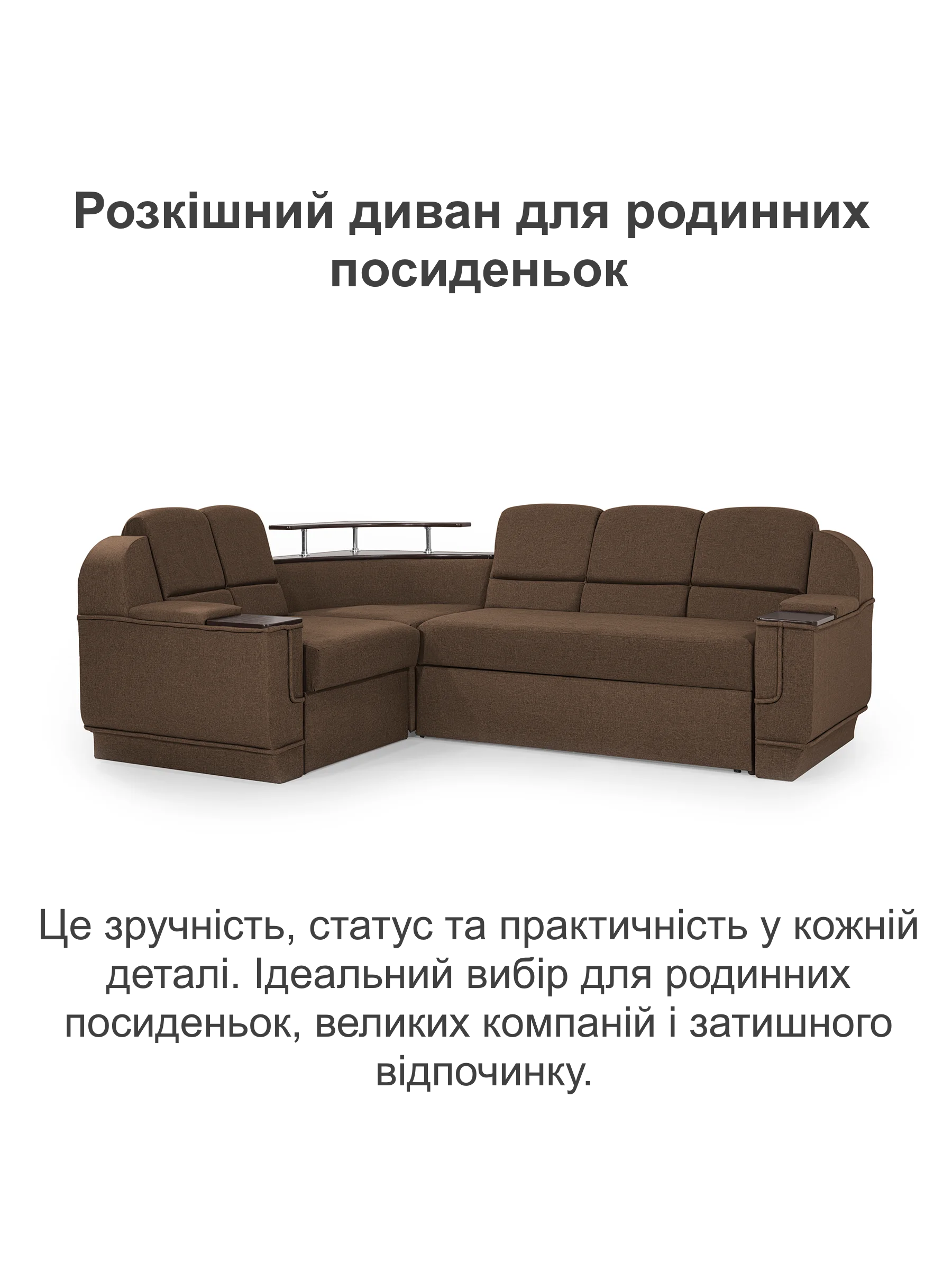 Диван угловой Меркурий 255х185 см Коричневый (25484948) - фото 2 Диван угловой Меркурий 255х185 см Коричневый (25484948) - фото 2