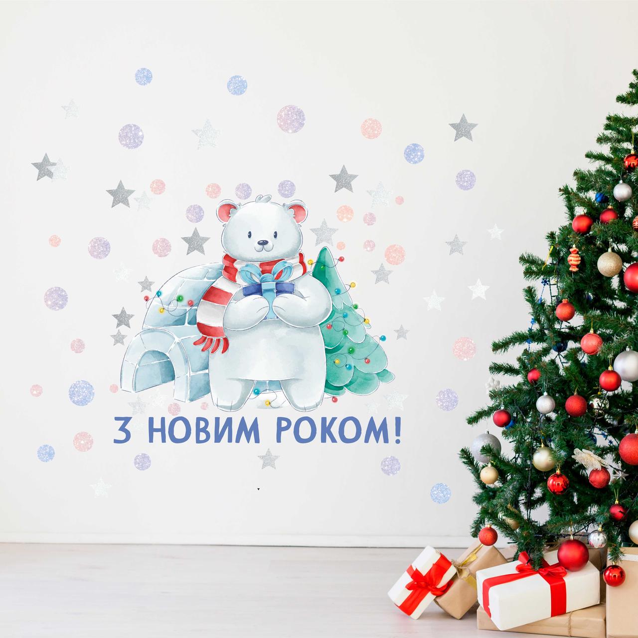 Набор новогодних наклеек Zatarga Полярный мишка глянцевый M 1000х1000 мм Голубой (Z202364-4)