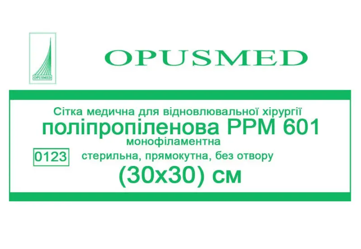 Сітка медична OPUSMED для відновлювальної хірургії поліпропілен РРМ 601 30x30 см (AN001806)