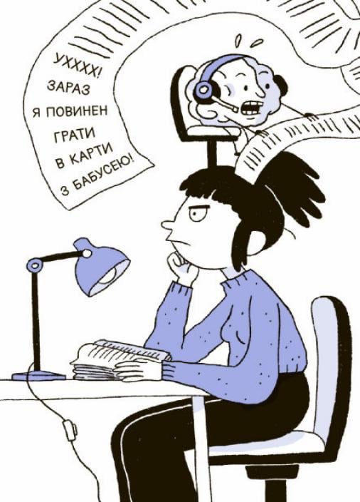 Книга "15 запитань. Що в моїй голові? Книжка, яка пояснює все про мозок" (НЕ1597002У-9786170977960) - фото 5