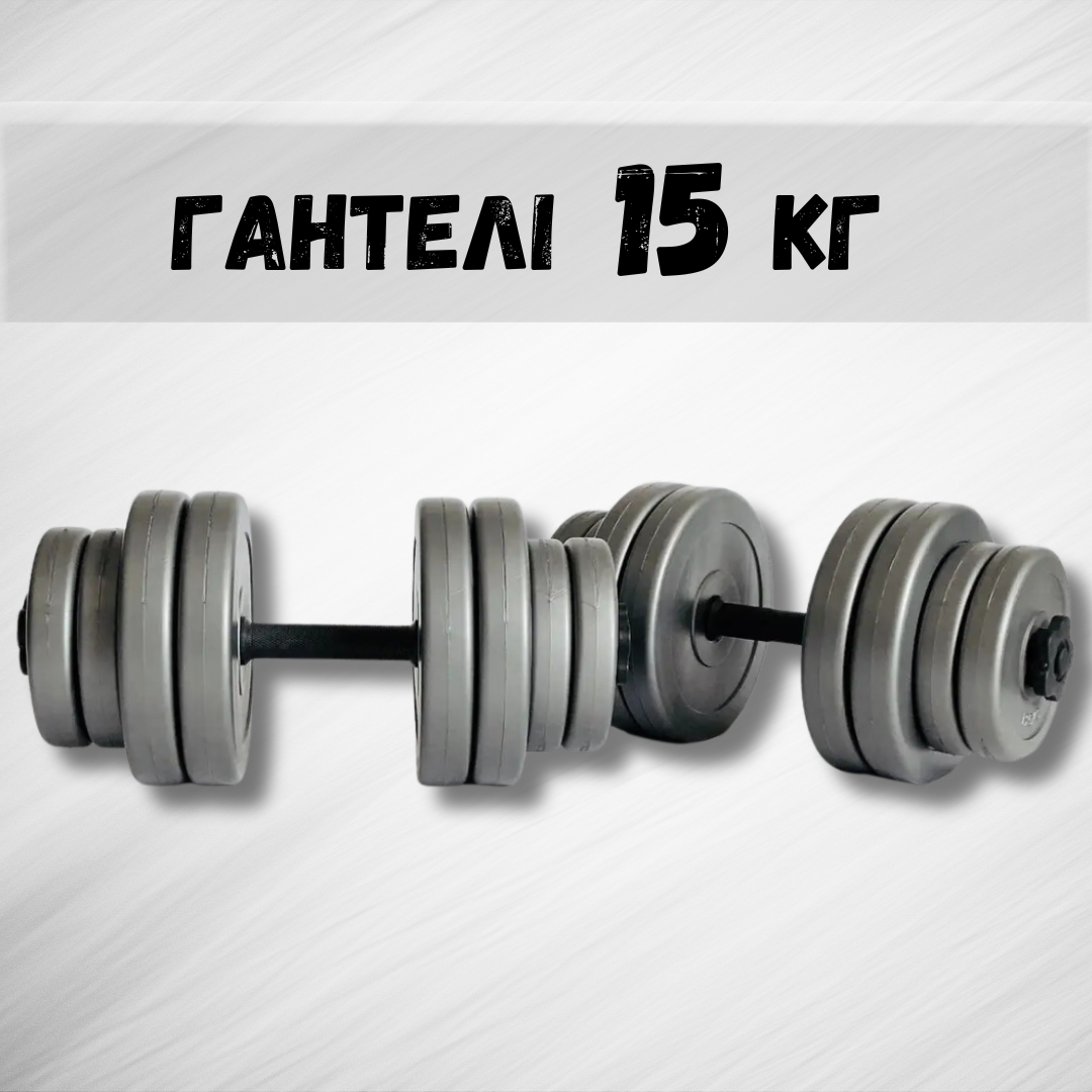 Гантели 2х15 кг Grey (2230353811) - фото 2