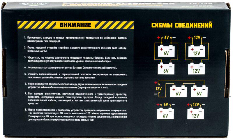 Зарядное устройство Armer 4,2 A 6/12 В микропроцессор 10-ступенчатой зарядки с тестером (ARM-SC4E) - фото 4