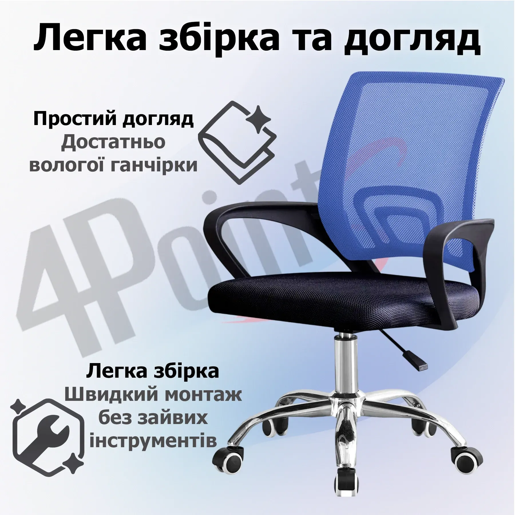 Кресло компьютерное 4Points Aero сетчатая ткань хромированная металлическая основа Синий-черный (40269) - фото 6