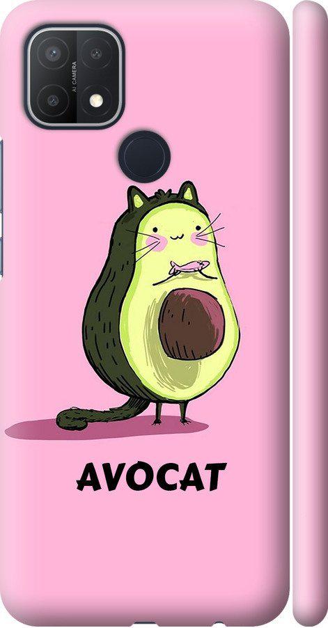 Чехол на Oppo A15 Avocat (4270m-2119-42517)