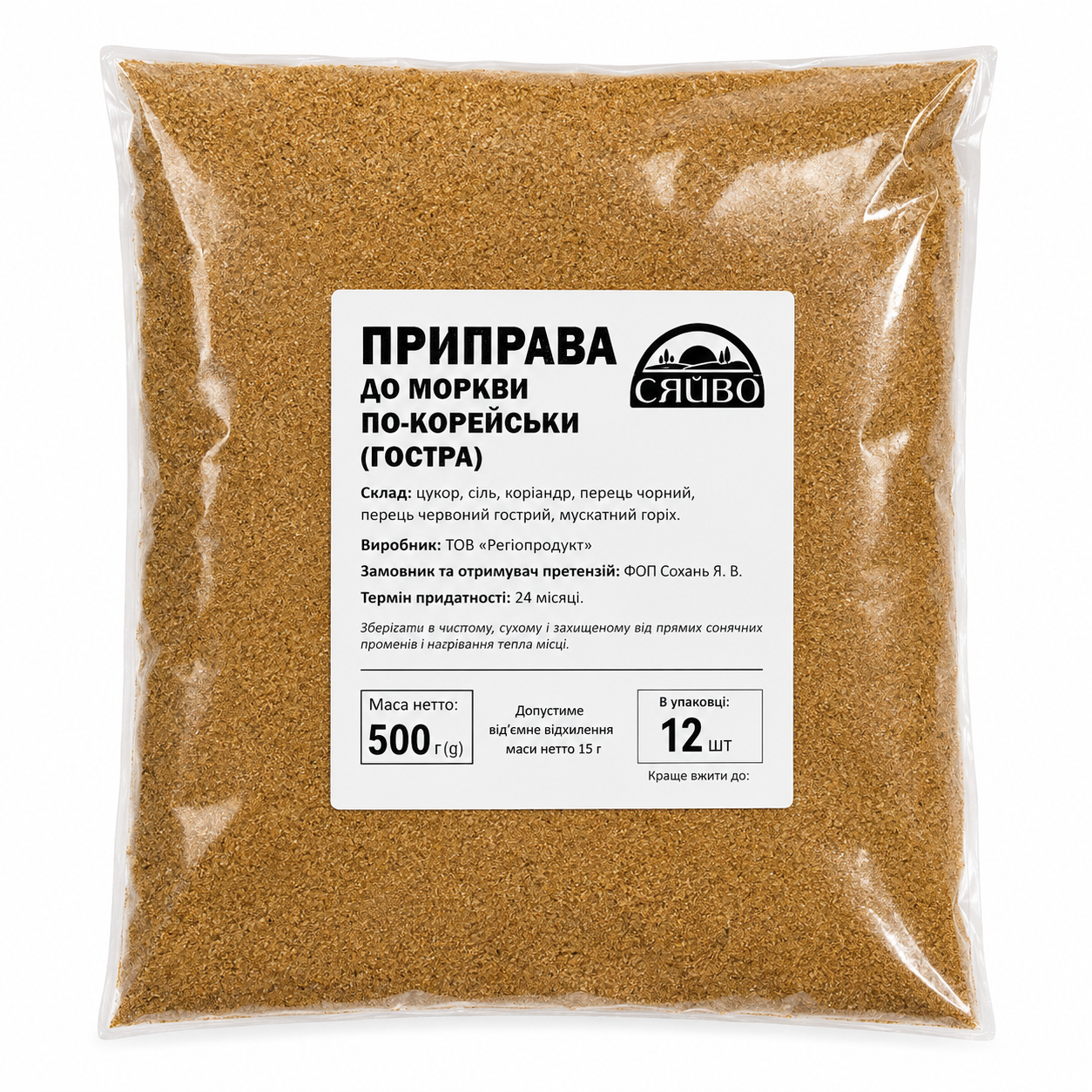 Приправа для корейской моркови Сяйво Острая 500 г