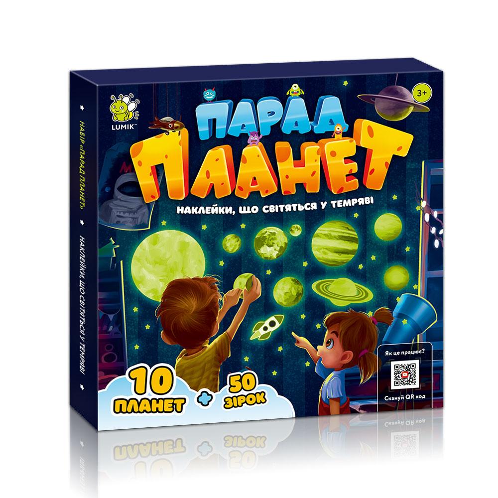 Набір інтер'єрних наклейок "Парад планет" (1808818)