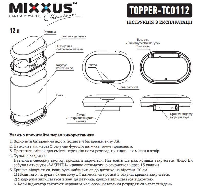 Відро для сміття сенсорне MIXXUS Topper-TC0112 MI7082 з кришкою 12 л Білий (258314) - фото 8