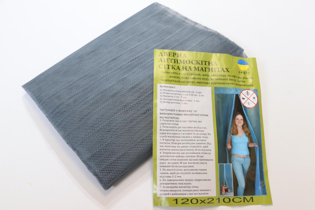Шторка антимоскитная на магнитах на двери 120x210 см (1202/grey)