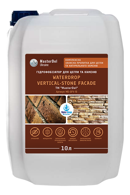 Гидрофобизатор для тротуарной плитки и садовых дорожек MasterDel WaterDrop Horizontal-Stone Yard 1:3 10,0 л (29389366)