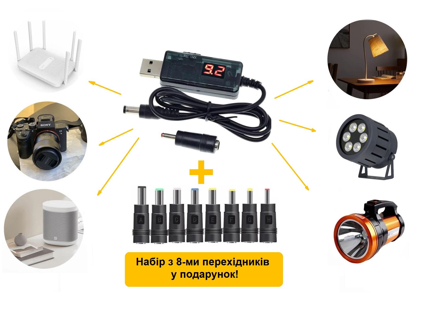 Кабель для роутера от повербанка с преобразователем USB DC 5,5 с 5 V на 9 V и 12 V 8 переходников (13ee2486) - фото 8