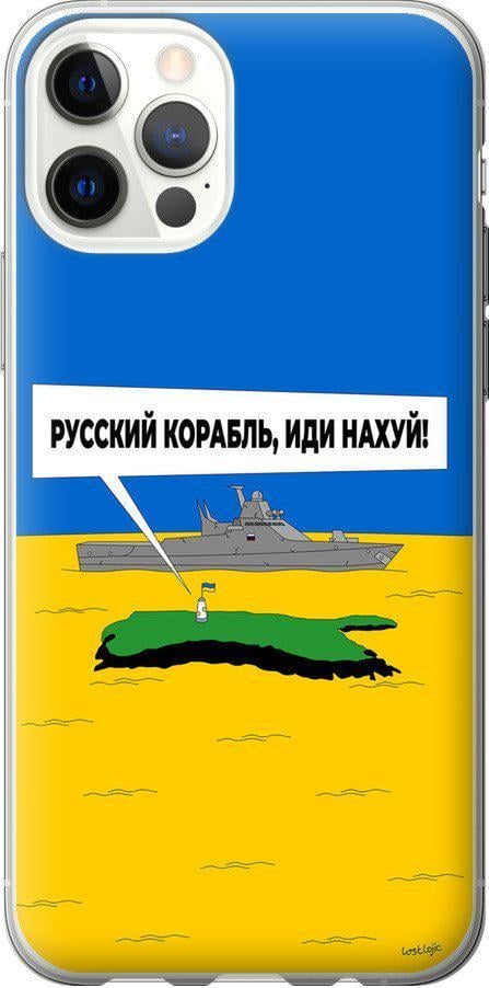 Чехол на iPhone 12 Pro Русский военный корабль иди на v5 (5237u-2052-42517)