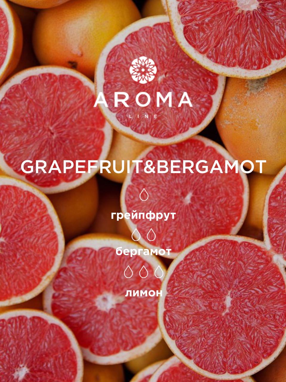 Аромат/отдушка для изготовления мыла и косметики Grapefruit&Bergamot 500 г - фото 2