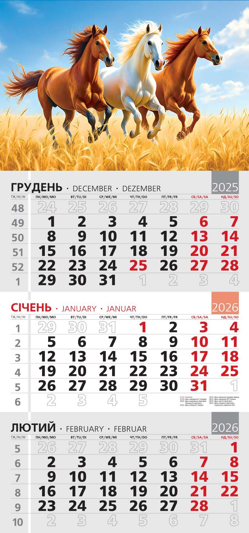 Календар на 2026 р. Офісний 3 Під вільним небом