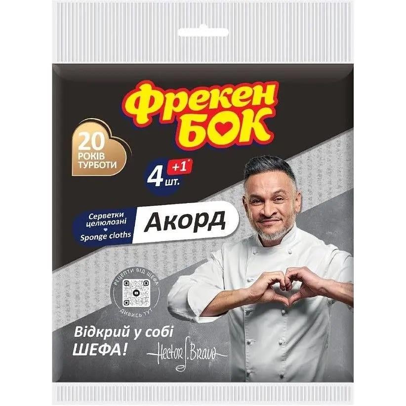 Салфетки Фрекен Бок Аккорд целлюлоза 4+1 шт.