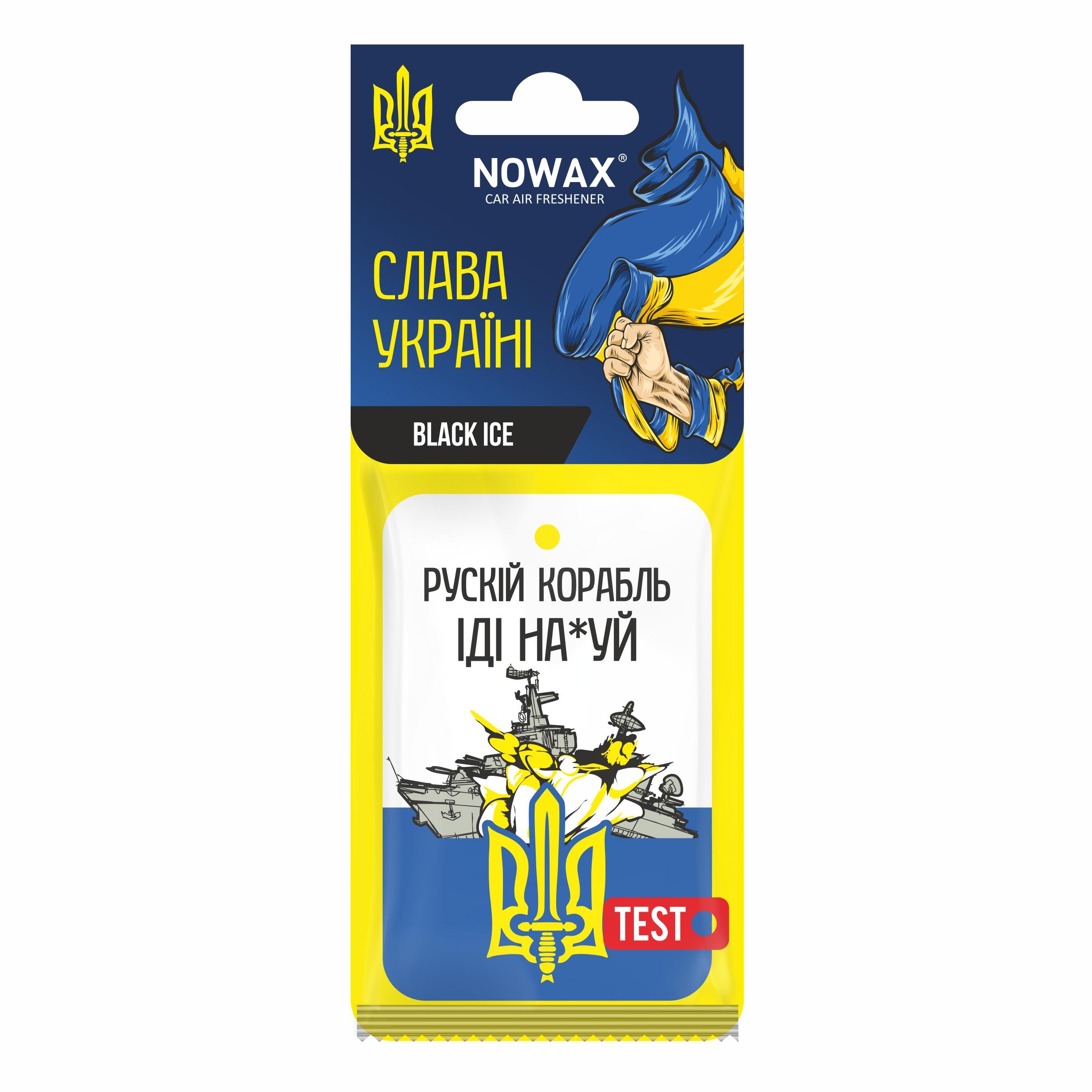 Ароматизатор воздуха целлюлозный Nowax серия "Слава Україні" - Black Ice