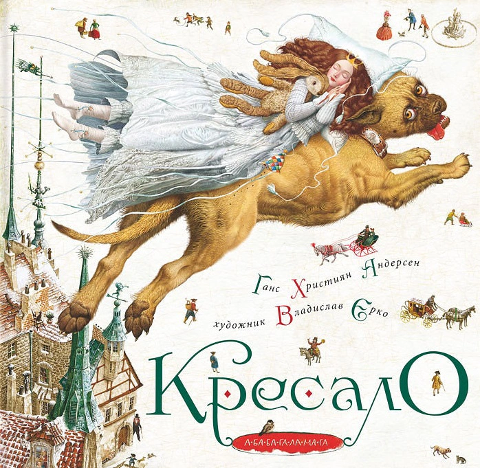 Книга Христиан Андерсен "Кресало" Ганс 9786175850077