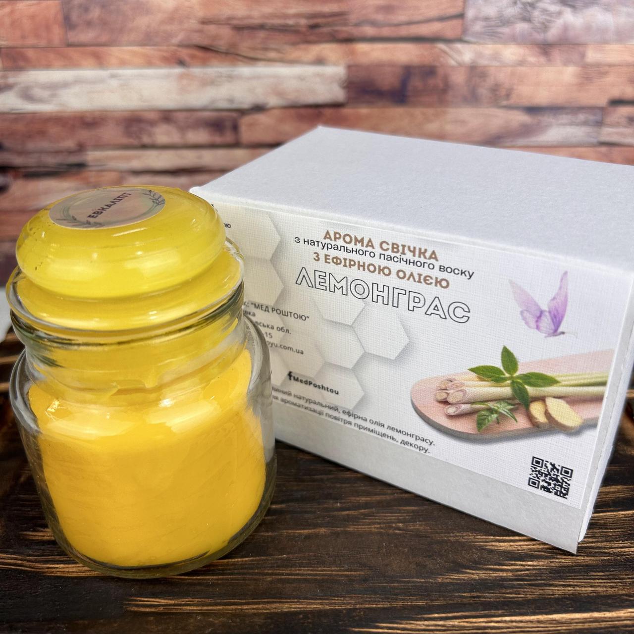 Аромасвечка с эфирным маслом лемонграса 100 мл (1771748277)