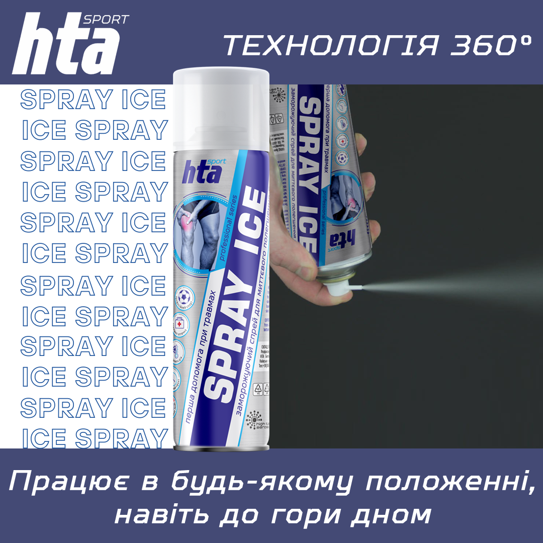 Спрей охлаждающий заморозка спортивная HTA SPRAY ICE 500 мл (HTA1013) - фото 9