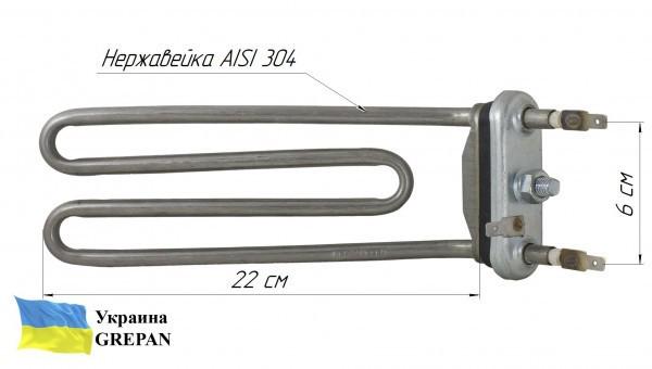 Тэн для стиральной машины Grepan без отверстия под термодатчик 2100 W 220 мм нержавеющая сталь (stir08) - фото 4