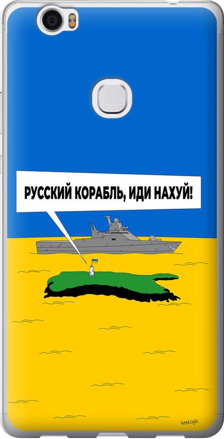 Чехол на Huawei Honor Note 8 Русский военный корабль иди на v5 (5237u-418-42517)