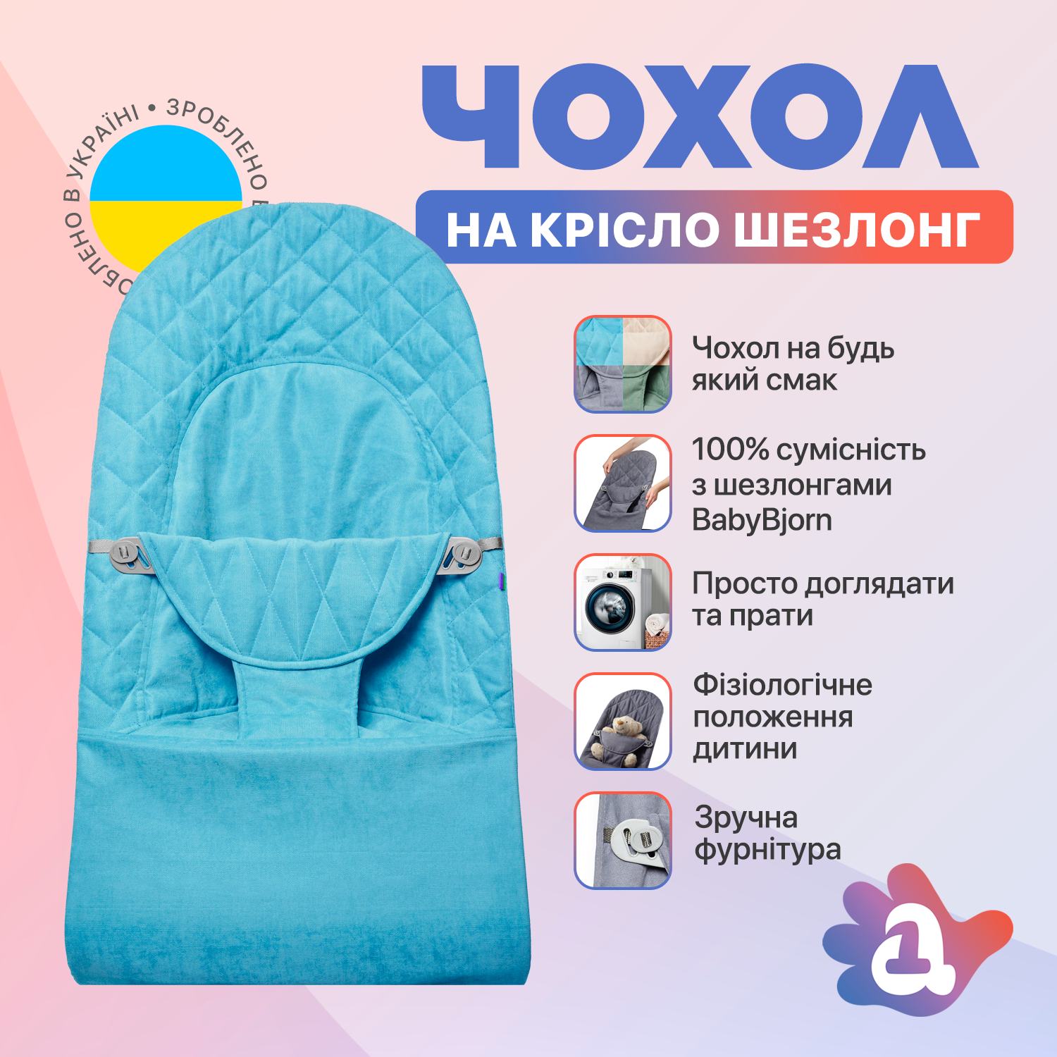 Змінний чохол для дитячого шезлонгу Baby Bjorn BABY Balance Soft A1 бавовна Синій в клітинку (BBS-00-13) - фото 2 Змінний чохол для дитячого шезлонгу Baby Bjorn BABY Balance Soft A1 бавовна Синій в клітинку (BBS-00-13) - фото 2