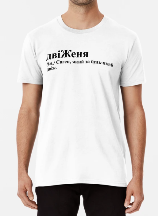 Футболка мужская Stedman "ДвіЖеня" 2 М Белый (ИМ270-8)