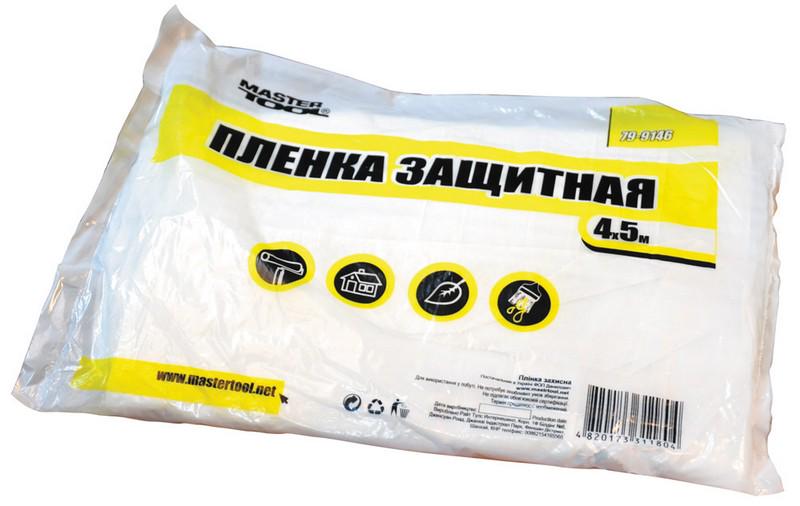 Плівка захисна MasterTool 4х5 м 7 мкм (79-9146)