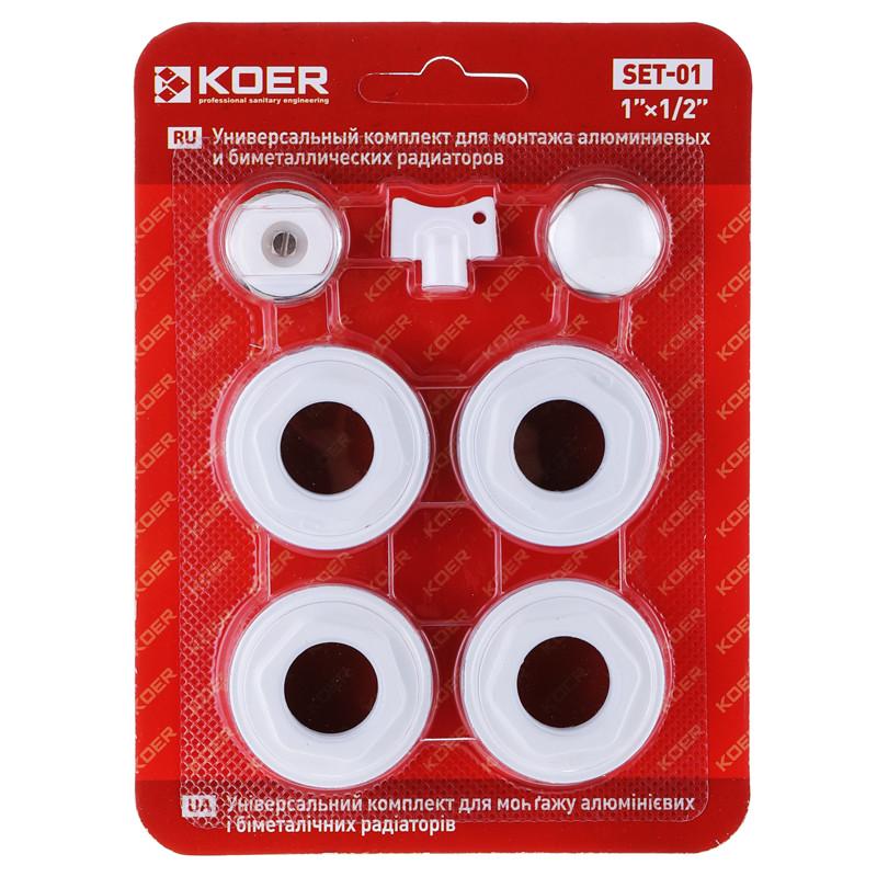 Комплект для радіатора 1/2" KOER SET-03 без кріплень (KR1561)