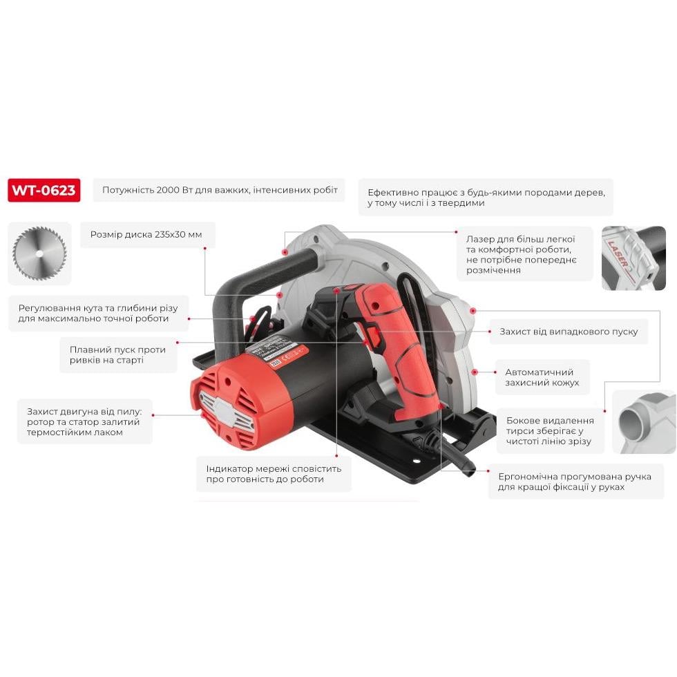 Пила дисковая Intertool (WT-0623) - фото 12