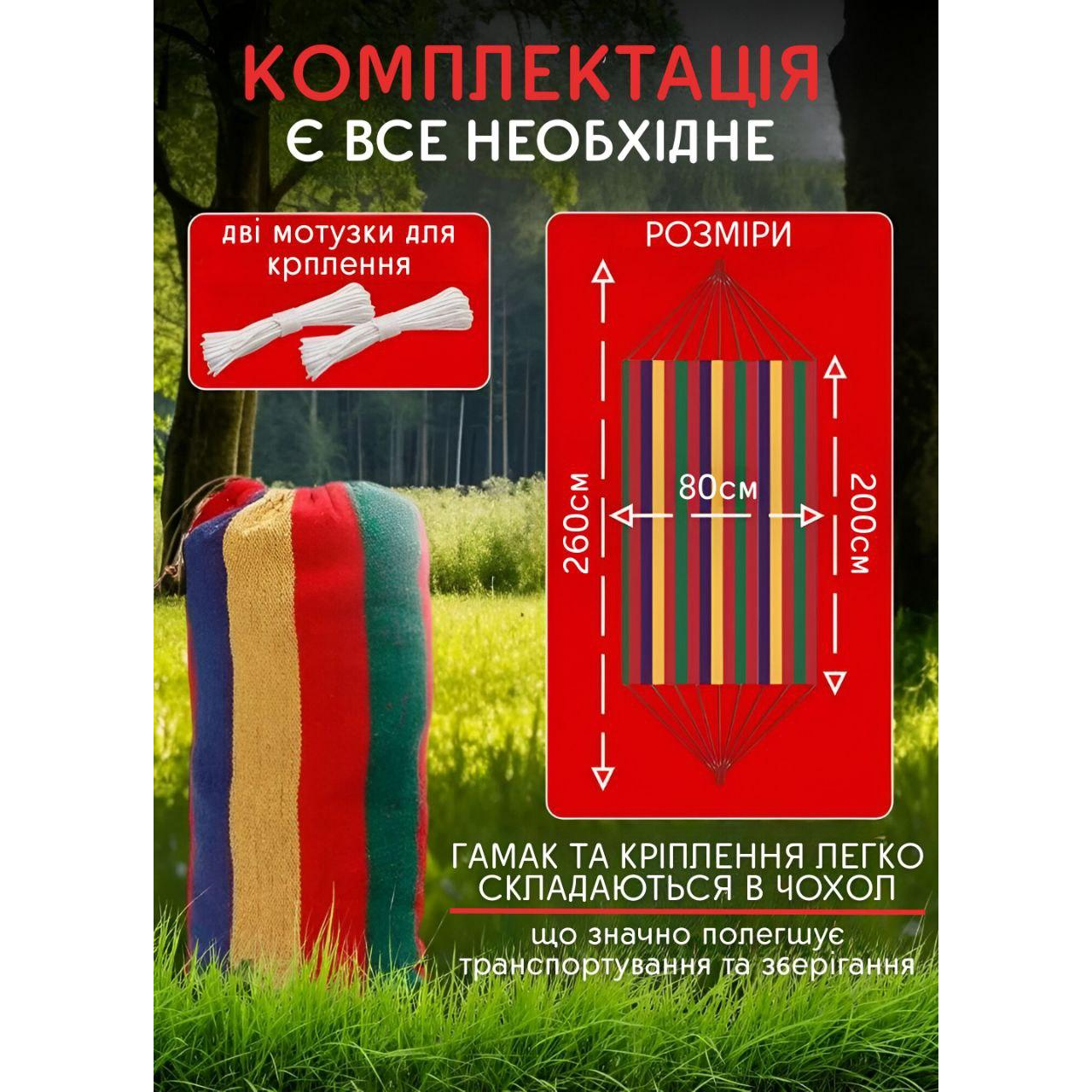 Гамак підвісний 200x80 см з планкою 40 см з чохлом Червоний (400958) - фото 6