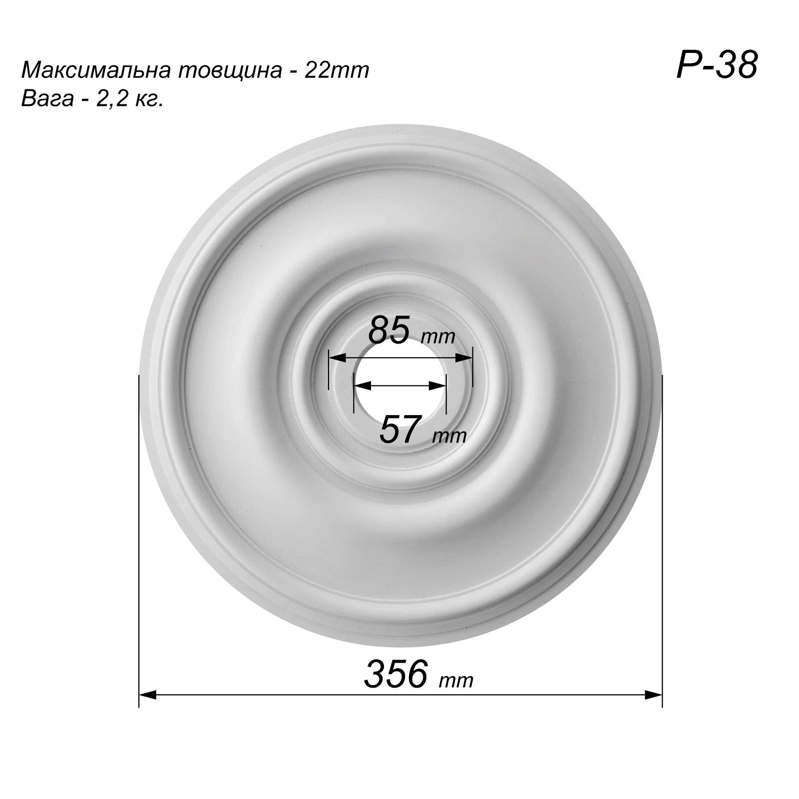 Розетка стельова P-38 класична кругла без декору гіпс ⌀ 356 мм - фото 2