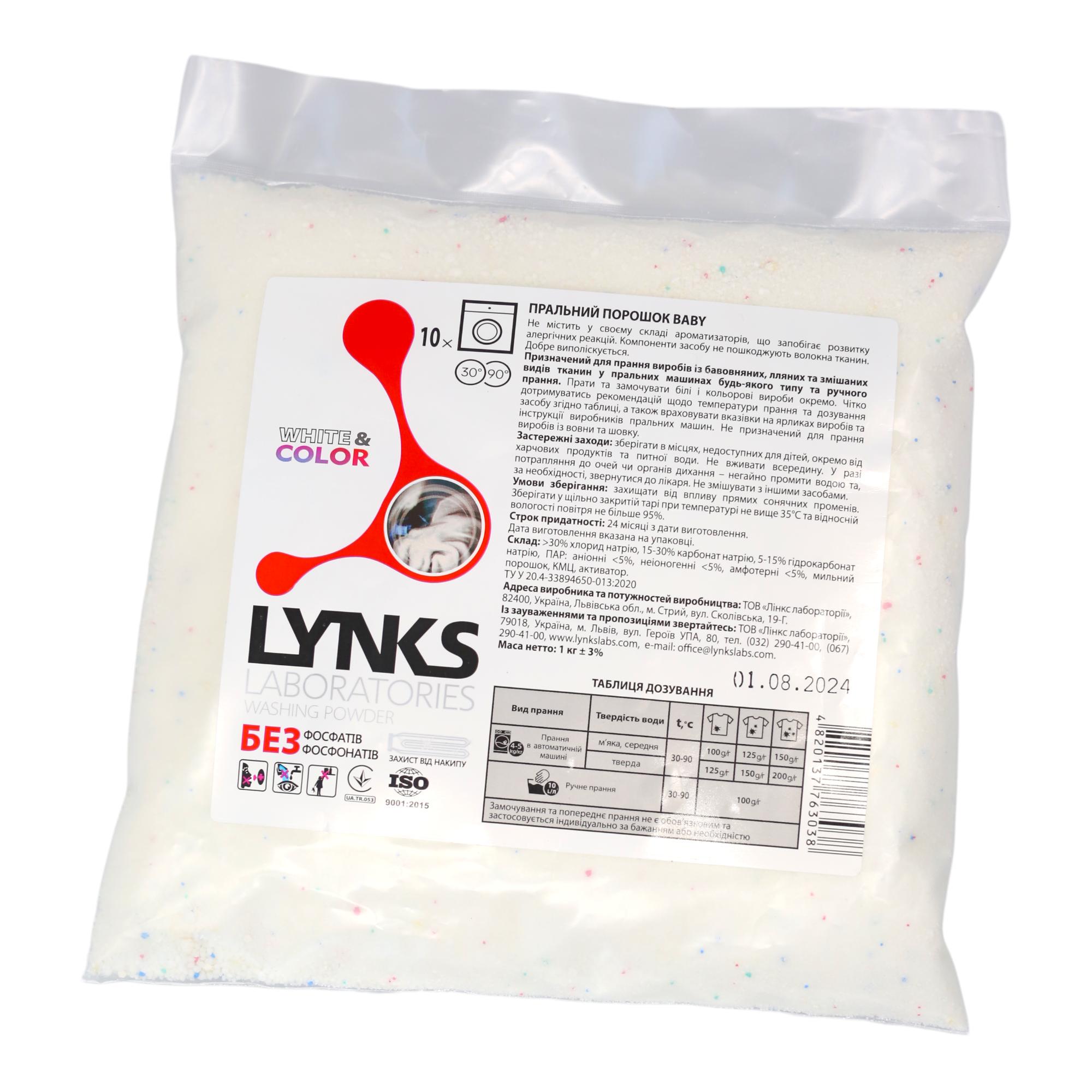 Порошок для стирки 1 кг Lynks Laboratories Baby White&amp;Color 10 стирок (НФ-00006351)