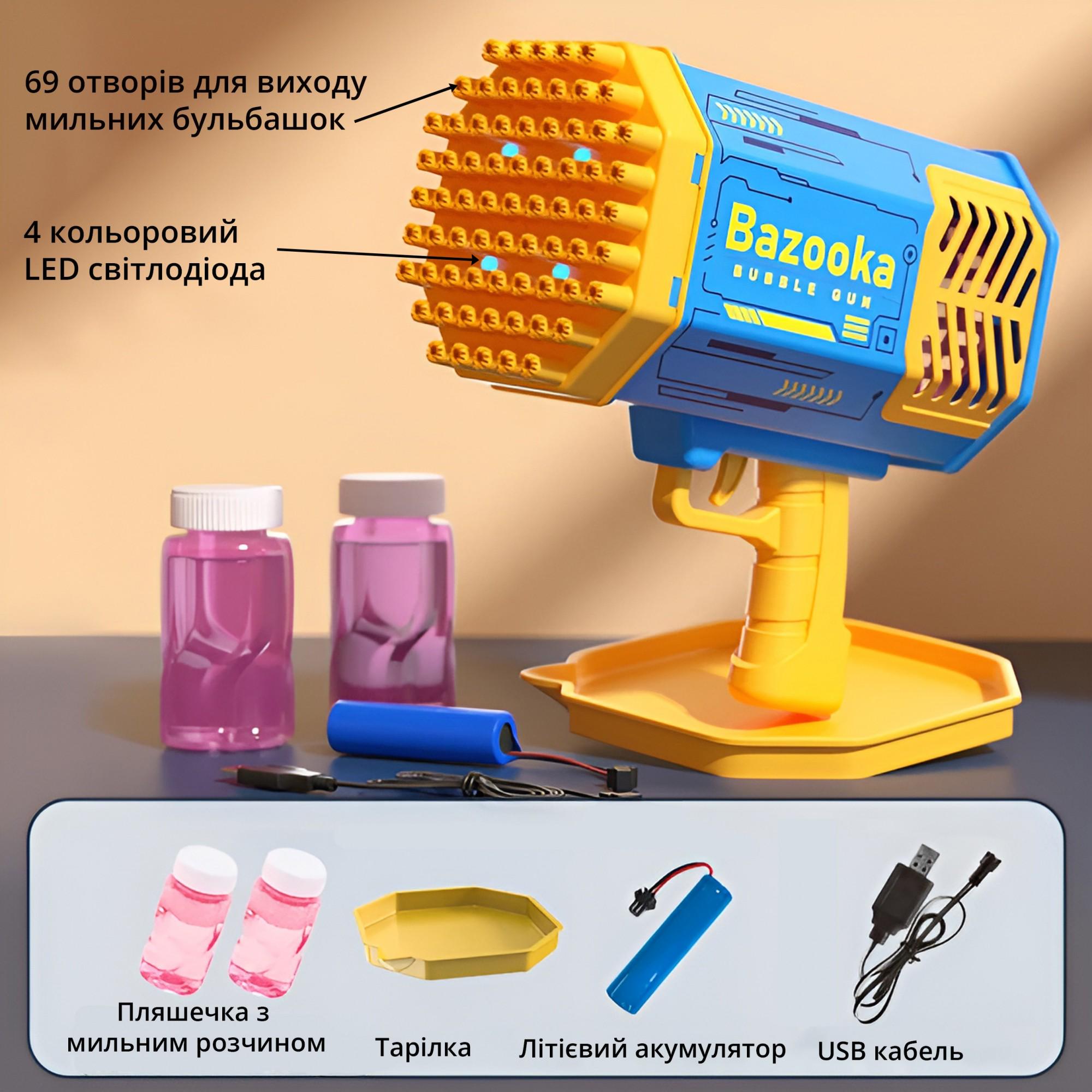 Пистолет-базука генератор мыльных пузырей Bazooka Bubble Gun Голубой - фото 7