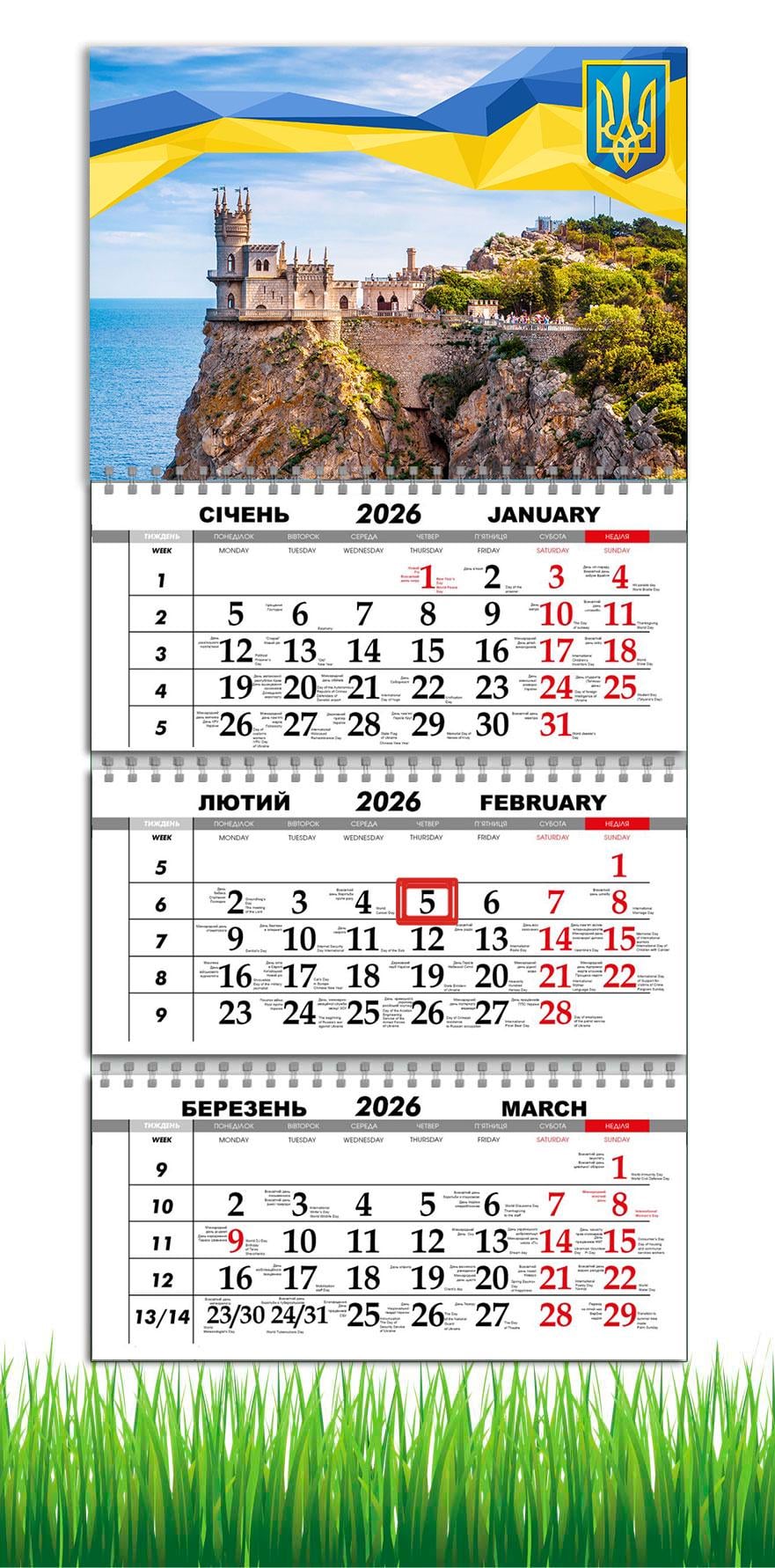 Календарь настенный квартальный на 2026 год APRIORI Ялта/Города Украины на 3 пружины 30х61 см (28849794)