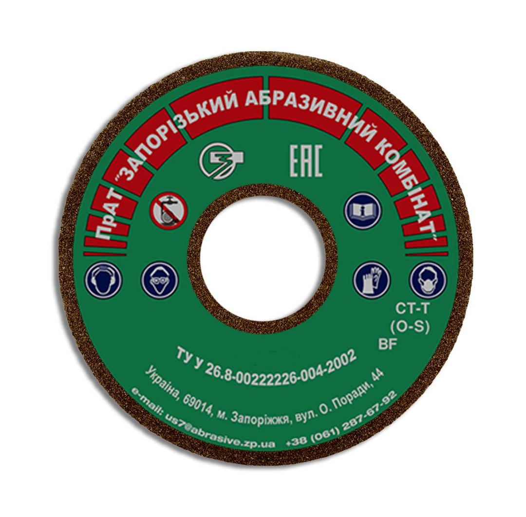 Круг шлифовальный на бакелитовой связке ЗАК 1 250x25x76 мм 14А/F22/Т1/2/40 (321234-57)