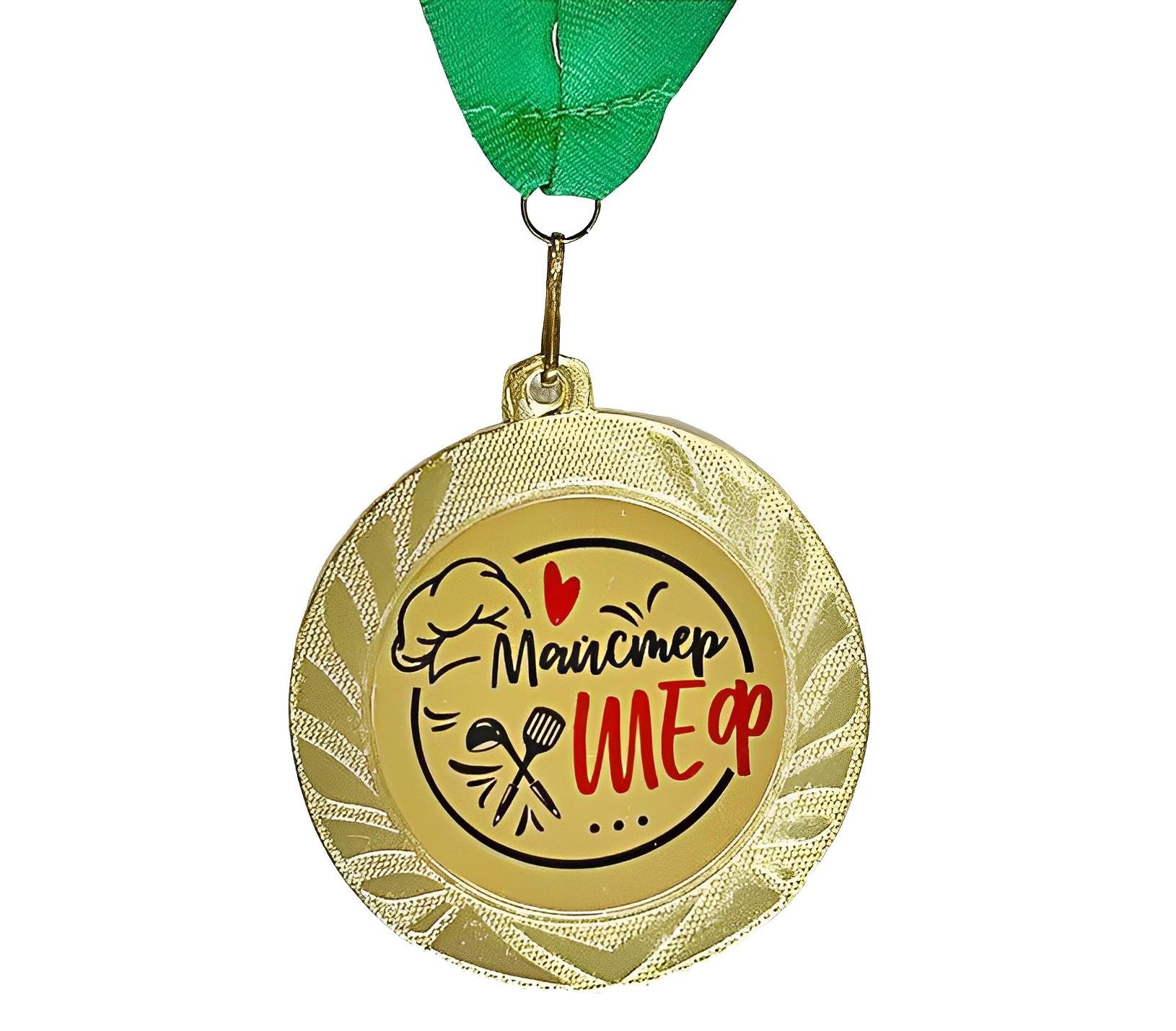 Медаль сувенирная Майстер шеф 7 см (MED_22O006)