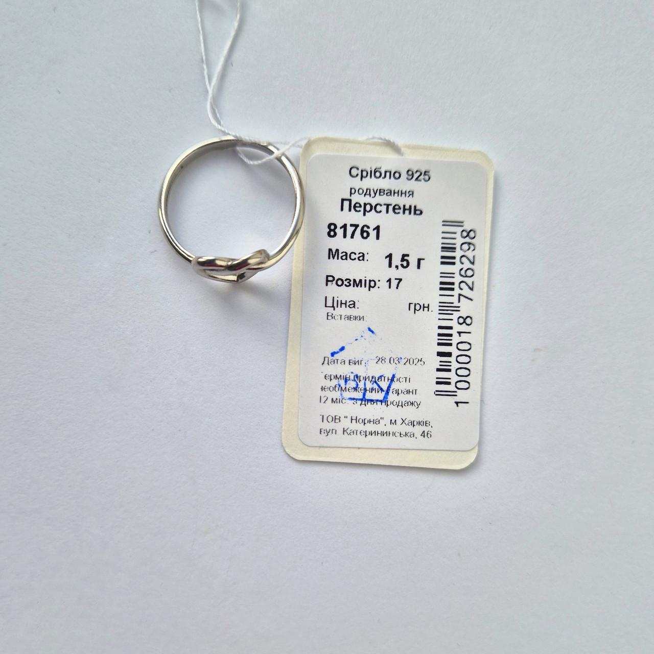 Срібна каблучка без каменів Серце р. 17 925 проби родоване 1,50 г (81761) - фото 4 Срібна каблучка без каменів Серце р. 17 925 проби родоване 1,50 г (81761) - фото 4