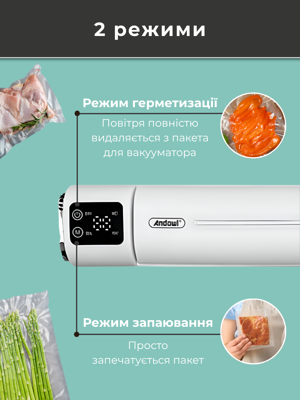 Вакууматор Andowl Q-Z200X1 для продуктов с вакуумными пакетами 10 шт. Белый (d9a62223) - фото 8