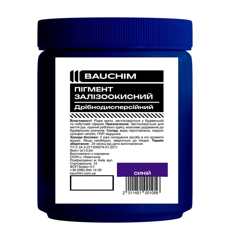Пигмент железоокисный BAUCHIM для бетона/красок/штукатурок 650 г Темно-синий (201145100105)