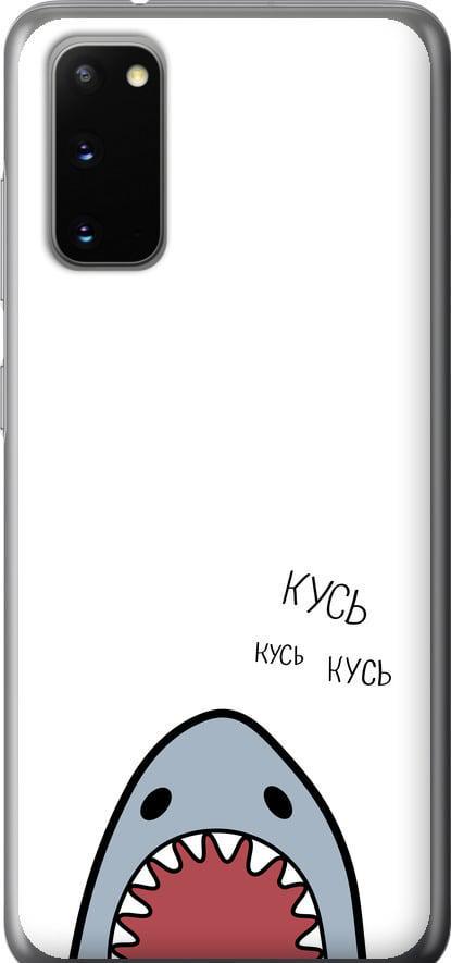Чехол на Samsung Galaxy S20 Акула (4870u-1824-42517)