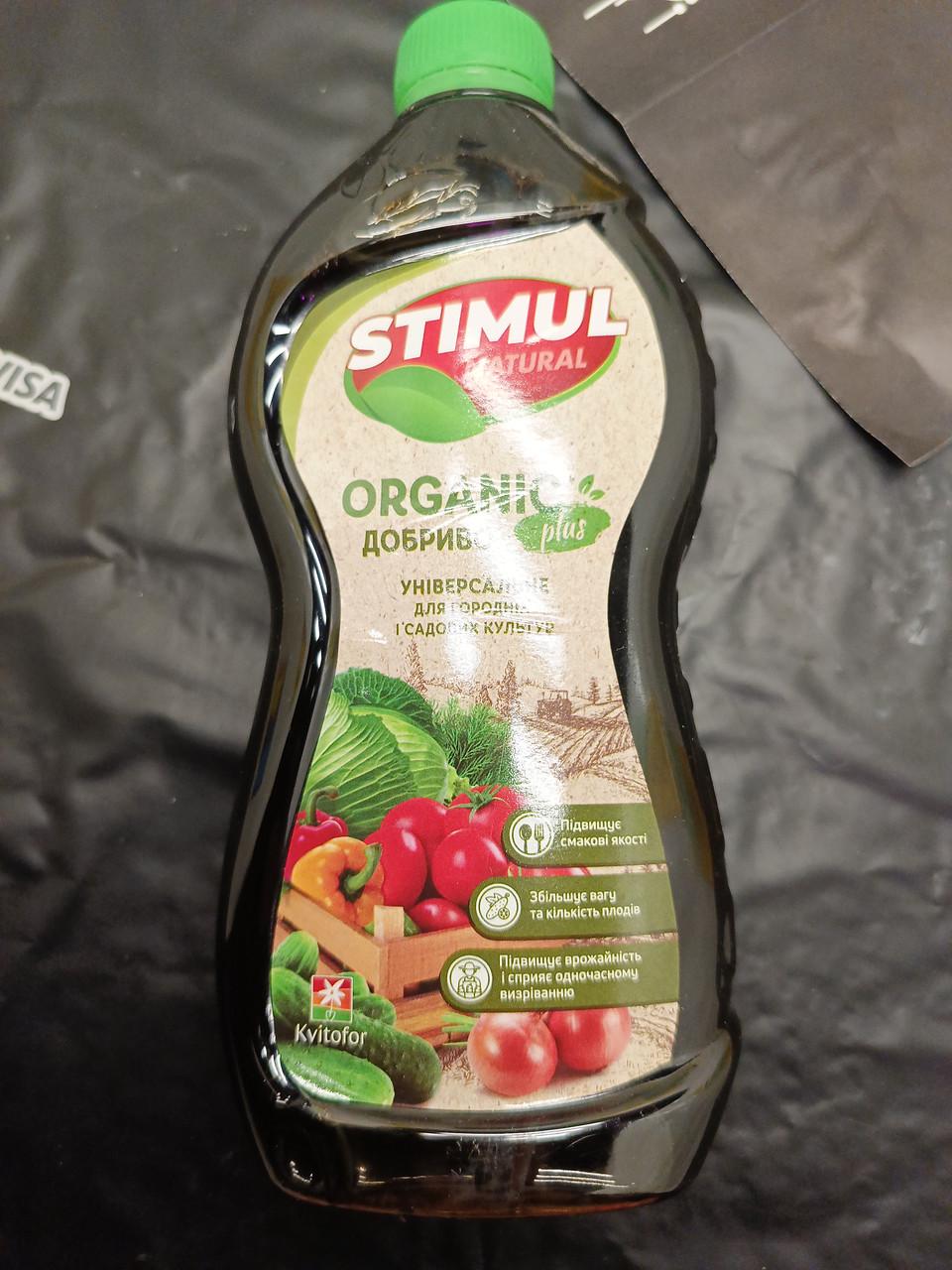 Стимул Natural універсальне для саду та городу (2562757810)